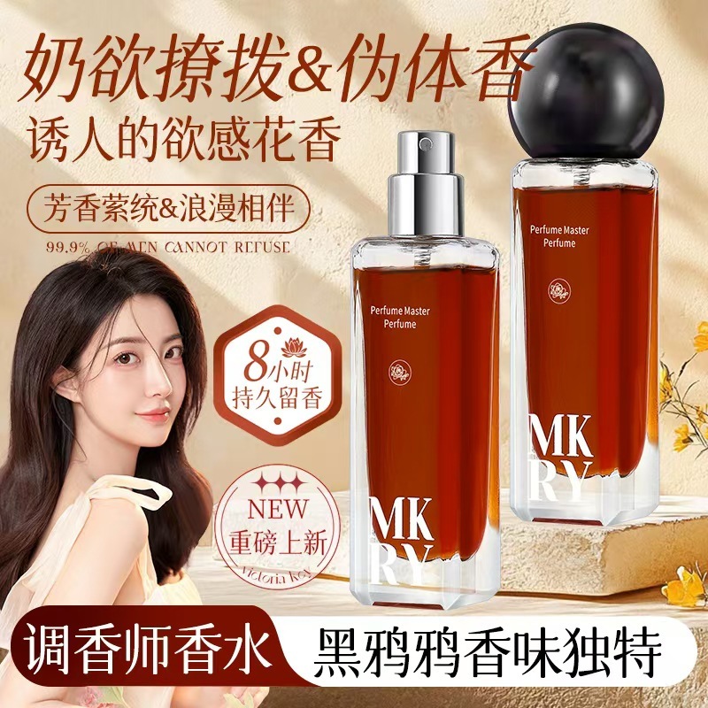 【Wei Xue限定】ノンリターンエヴァ シークレット ニッチ ハイエンドフレグランス ユニークで長持ちする香り 女性用フレグランス|undefined