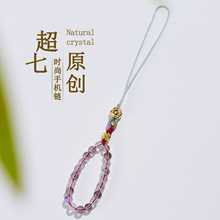 批发天然超七紫水晶手机链挂件时尚原创设计女士精致小巧挂饰品