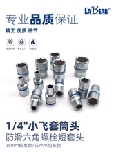 ̨��LABEAR�ֲ�1/4"С����Ͳͷ����������˨����ͷ25MM���ְ���ͷ