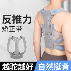 反弓帯猫背矯正器女子成人開背開肩神器改善延伸器児童反推力矯正帯