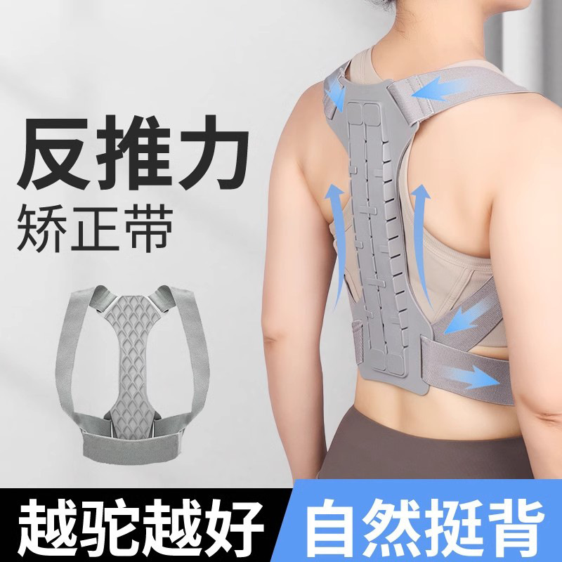 反弓帯猫背矯正器女子成人開背開肩神器改善延伸器児童反推力矯正帯|undefined