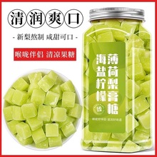 海盐柠檬薄荷雪梨膏糖佛手甘草儿童成人零食秋冬软糖咸甜糖果