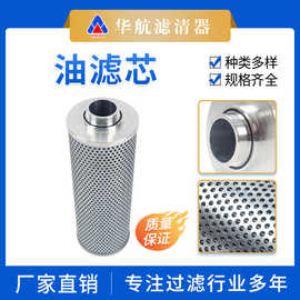 厂家供应钢厂电厂液压过滤器油滤芯 折叠多层玻纤切削液过滤芯