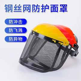 防冲击眼镜;防护面罩;护目镜