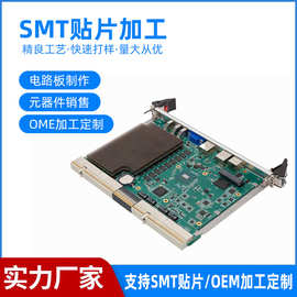厂家供应SMT贴片加工电源仪器仪表贴片pcba电路板加工焊接元器件