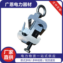 电力金具高压带电作业线夹配电网自锁式S型线夹装卸引流猴头线夹