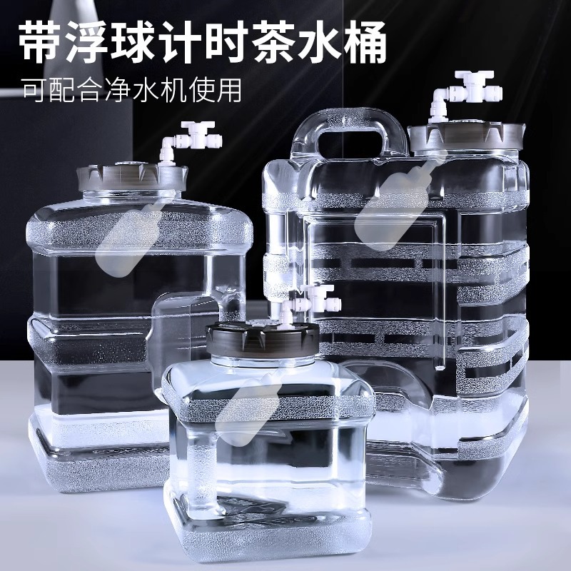透明带浮球阀pc饮水桶净水器家用自动进水上水桶泡茶台家用储水桶