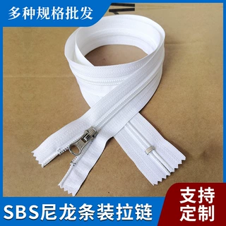 正品SBS尼龙拉链条装拉链 服装箱包帐篷拉链纺织辅料拉链批发