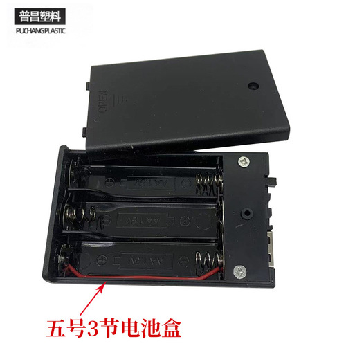 Battery box No. 5 USB port battery box, No. 5 three-section covered switch battery box power battery compartment now