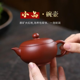 110ml Raw Mineral Dahongpao Handmade Mini Small Bowl Pot Authentic Yixing Purple Sand Pot One Person Kung Fu Teapot Tea Set