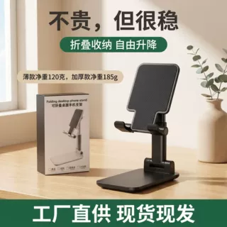 跨境热销手机支架桌面便携可折叠伸缩杆懒人抖音直播视频批发礼品