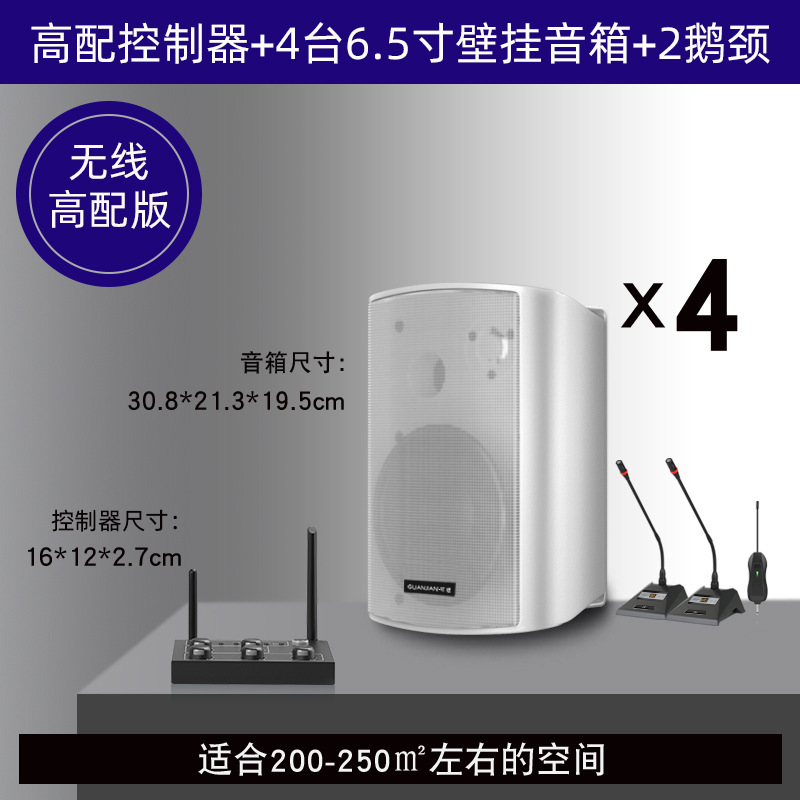 壁挂无线音响店铺舞蹈教室餐厅健身房会议室商用音箱组合套装|undefined