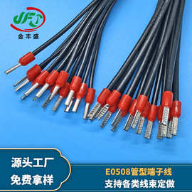供应冷压E0508型铜管连接线 断电开关延长线 18awg马达电机焊接线