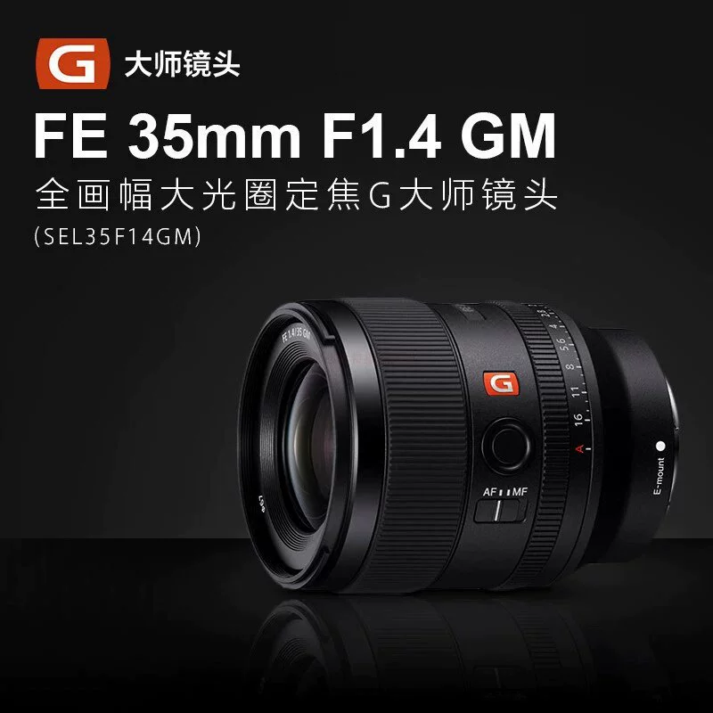 Sony FE 35mm F1.4 GM полнокадровый светосильный фикс-объектив G Master (SEL35F14GM)