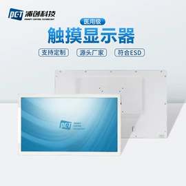 电脑触控产品;工控电脑产品;液晶显示器