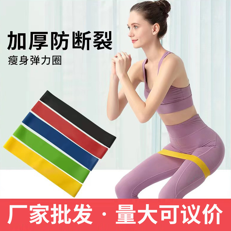 Elastic Band Leg Strength Training Resistance Yoga Pull Band Ring Elastic Ring Fitness Men's Rehabilitation Resistance Band