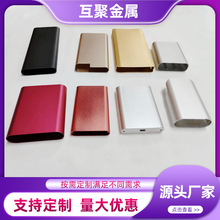 厂家定制金属外壳免焊接铝合金CNC加工移动电源充电器充电宝外壳