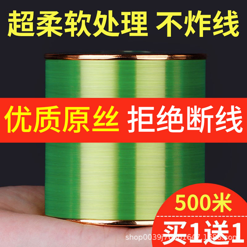 500m Fishing Lines: High-Quality Main Line and Sub-Line, Genuine Nylon Line for Sea Rods and Lure Fishing, Soft, Strong Knot Strength, High Tensile Strength