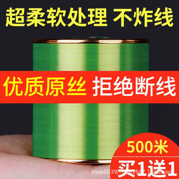 500m Fishing Lines: High-Quality Main Line and Sub-Line, Genuine Nylon Line for Sea Rods and Lure Fishing, Soft, Strong Knot Strength, High Tensile Strength