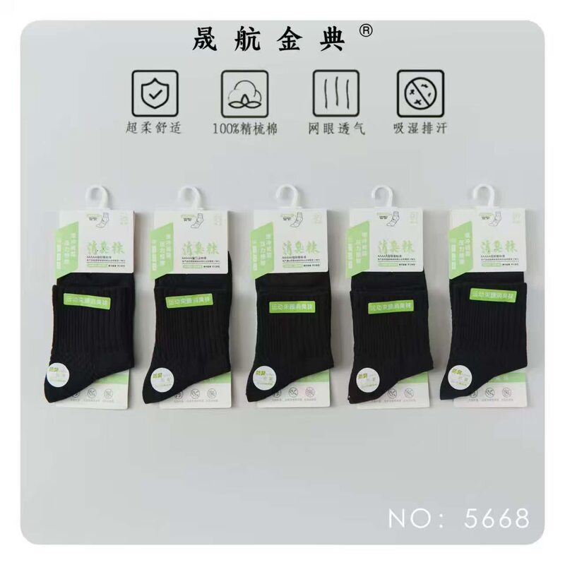Sports mid-calf cotton socks for men and women, solid color, breathable, sweat-absorbent, odor-resistant, 100% combed cotton, seamless construction Sports mid-calf cotton socks for men and women, solid color, breathable, sweat-absorbent, odor-resistant, 100% combed cotton, seamless construction