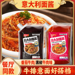 意面酱番茄沙司2026热销推荐