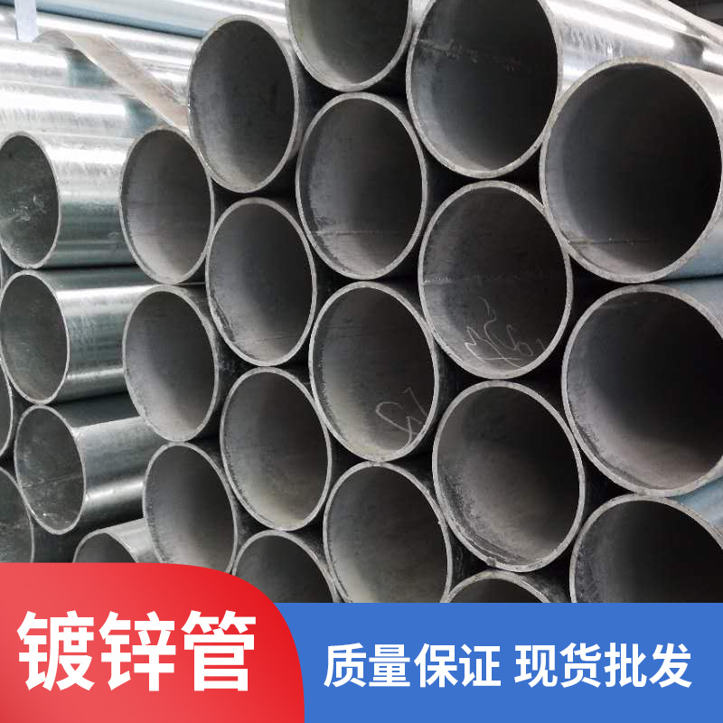 南京现货4寸热镀锌钢管镀锌薄壁圆管无缝管Q235B消防钢管批发钢