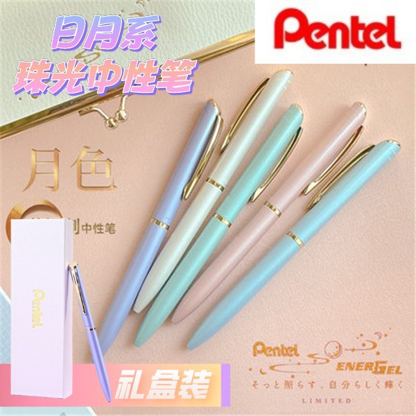 Japón pitong BLN2005P estrella y la luna limitada de gel de secado rápido pluma 0,5 negro pluma de metal estilo chica de alto aspecto