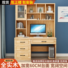 书架一体松木书桌直角电脑桌儿童学习桌写字实木组合书柜外贸批发