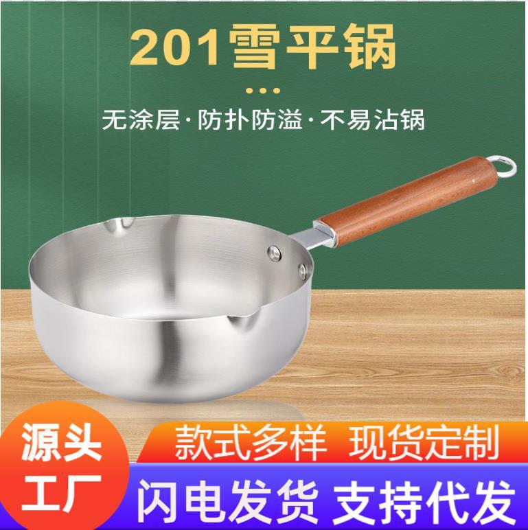 批发日式雪平锅不锈钢无涂层家用单柄奶锅宝宝辅食泡面汤锅麻辣烫