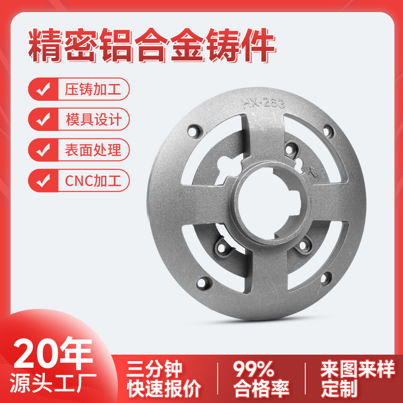 精密开模铝合金铸件建筑工业配件压铸加工生产来图来样定制铸造