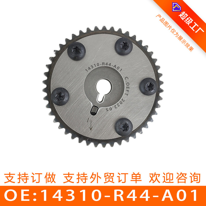 Suitable for Honda eighth generation Accord timing gear phase regulator engine accessories 14310-r44-a01