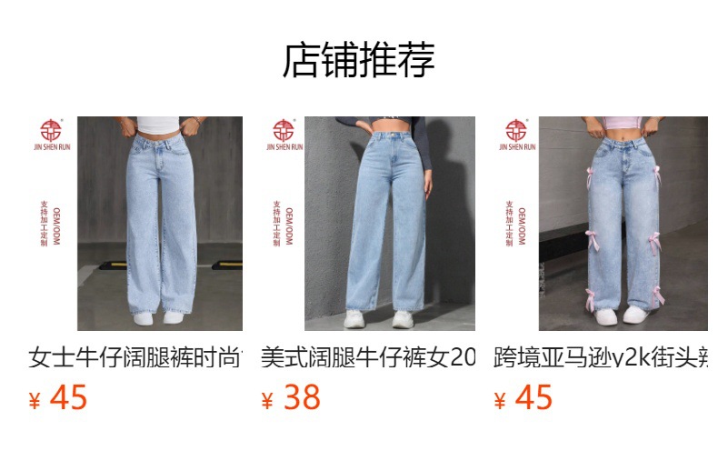 预览状态下无法点击,发布后,可点击跳转到对应的商品页面