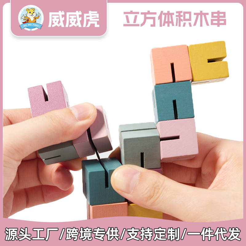 Weiwei Tiger Cube String Variedad de bloques de construcción Cube Puzzle Educación temprana 3D Bloques de construcción tridimensional Juguetes al por mayor