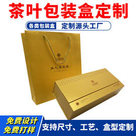 茶叶礼盒包装深圳源头工厂小批量定制高档手提烫金翻盖红茶包装盒