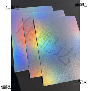 g thick color matte laser magic color paper decorative cardboard multi-purpose gift packaging reflective paper
