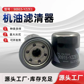 机油滤清器;车身及附件;摩托车通用件