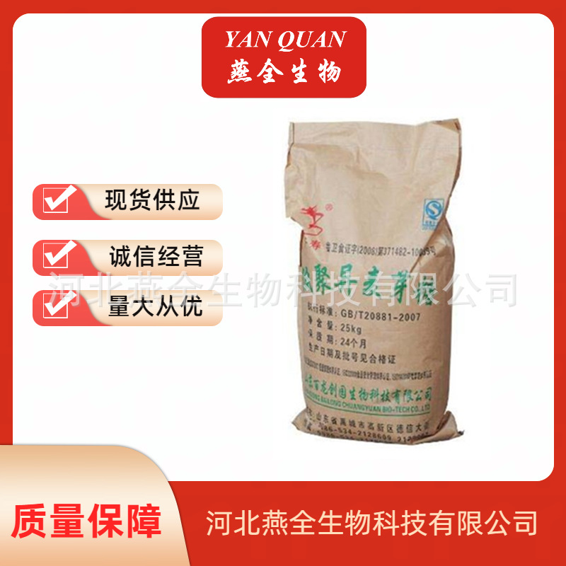 低聚异麦芽糖 食品级低聚异麦芽糖  异麦芽寡糖 欢迎来电