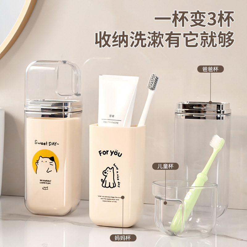 便携旅行漱口杯高颜值洗漱杯套装家用三合一牙刷牙膏收纳盒刷牙杯|undefined