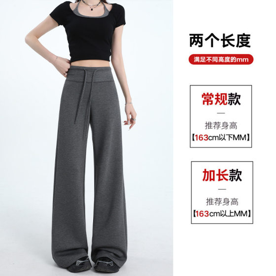 Wide Leg Sports Pants Women's 2025 Spring New High Waist Slimming Loose Straight Dosing Casual Pants for Small Women