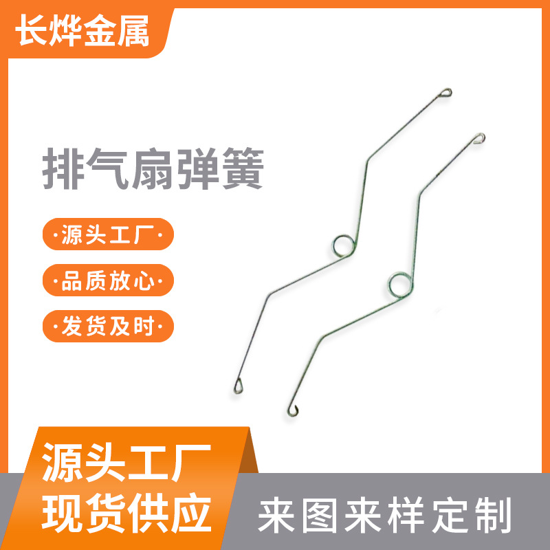 顺德1.4mm天花管道排气扇卡簧易安装压缩弹簧卡扣管道换气扇夹片