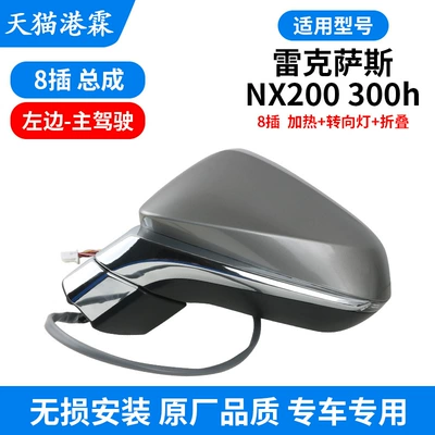 Rearview mirror/rearview mirror – 450 rearview mirror reflector - nx-rearview-mirror-assembly-8-pin-heated-turn-signal-folding-main-driver