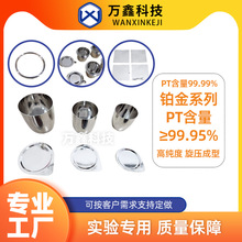高纯度铂金坩埚铂金蒸发皿铂金丝铂金片坩埚钳实验室专用器材定制
