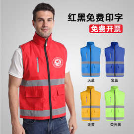 志愿者马甲公益红马甲义工服装志愿工作服印logo印字地推广告
