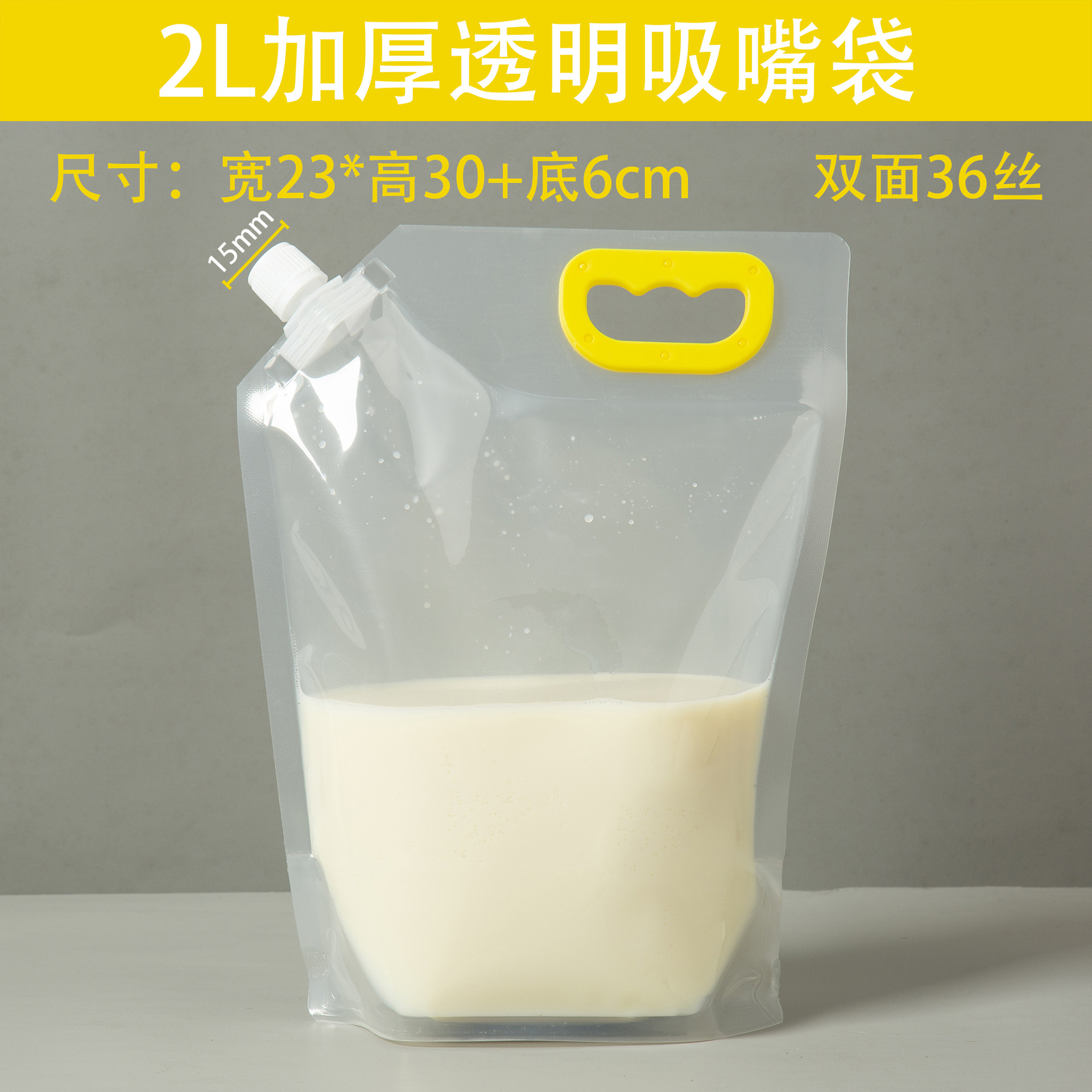 Bolsa de almacenamiento de granos sellada bolsa de cerveza portátil de arroz de trigo envasado transparente auto-permanente bolsa de boquilla de succión al por mayor