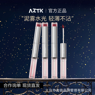 Aztk Lip Glaze Mirror Lip Glaze Mirror Water Gloss Double-Ended Lip Glaze Lip Mud Non-Stick Cup Water Gloss Lip Glaze Nude Student Party