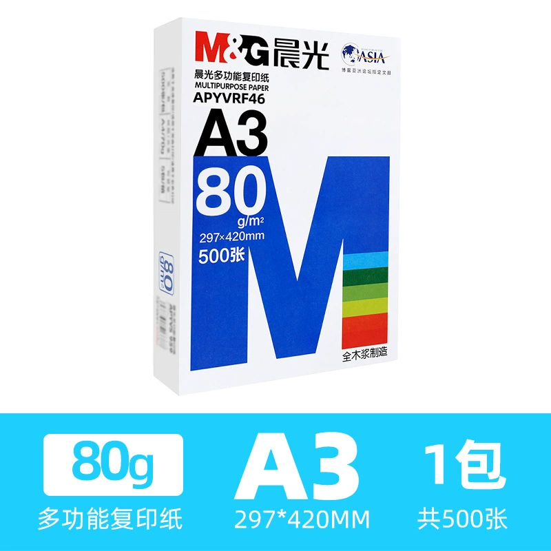 Morning Guang a4 copier paper in case 70g white paper draft paper 80g paper financial office student draft white paper printing paper