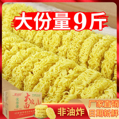 どんぶり麺9斤の非揚げインスタントラーメンの火鍋麺麻辣热インスタントラーメンの焼きそば専用卸売り箱