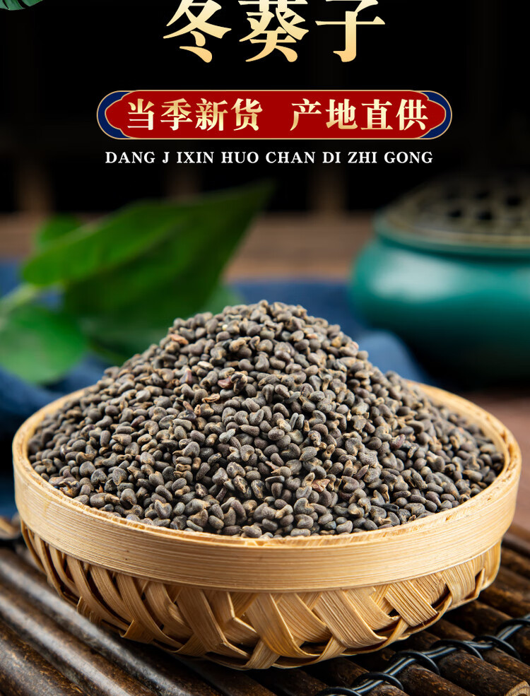 Dried Malva Seeds Dong Kui Zi 500g Traditional Chinese Herb for Decoctions and Teas overview
