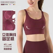 lulu运动背心内衣女固定杯一体式高强度防震美背健身上衣瑜伽文胸