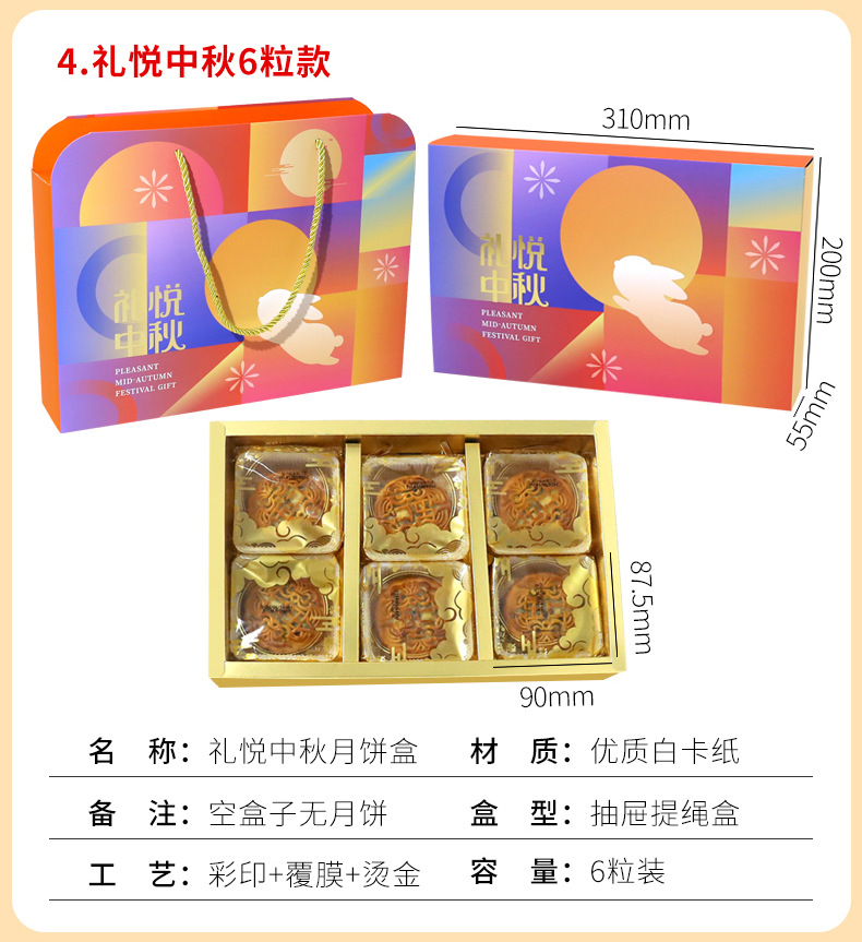 24月饼盒现货详情页7_12.jpg